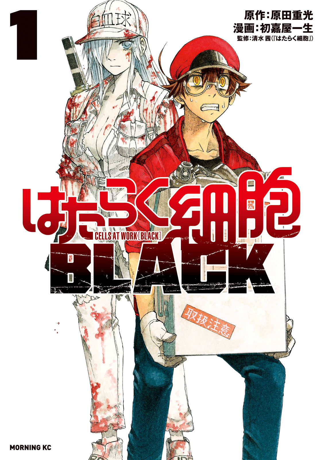 Hataraku Saibou BLACK - Chapter 1 - Page 1